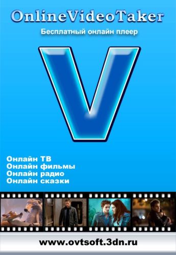 OnlineVideoTaker