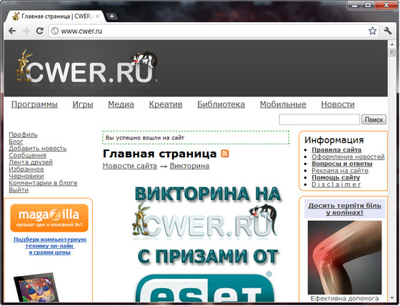 http://www.cwer.ru/media/files/u196107/02/Snap_2011.08.17_14h06m59s_011.jpg