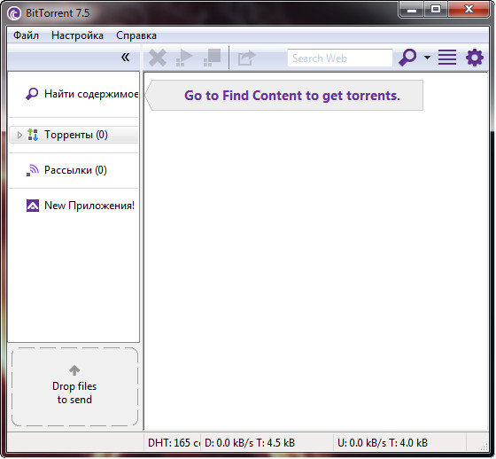 BitTorrent 7.5.0 Build 25681 Final