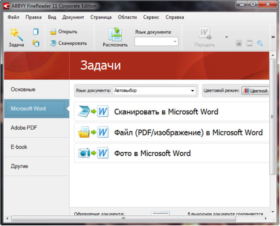 ABBYY Fine Reader 8.0 Pro скачать бесплатно ABBYY Fine Reader 8.0 Pro скачать бесплатно