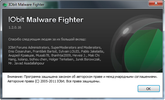 IObit Malware Fighter Pro 1.2.0.16