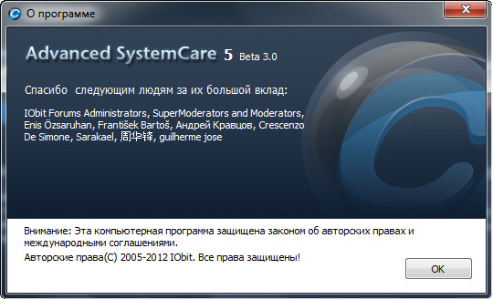 Advanced SystemCare Pro 5.0 Beta 3