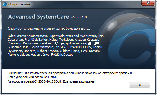 Advanced SystemCare Pro 5.0.0.150 Final