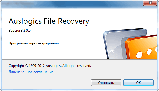 Auslogics File Recovery 3.3