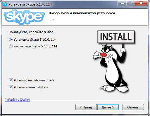 Skype 5.10.0.114