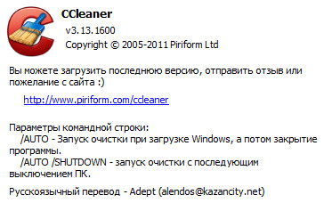 CCleaner 3.13.1600