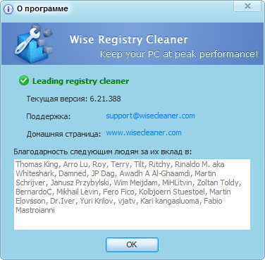 WiseCleaner 6.21