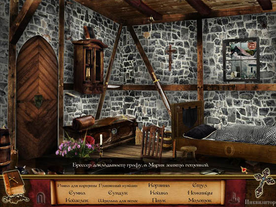 Инквизитор. Тайна мертвого города