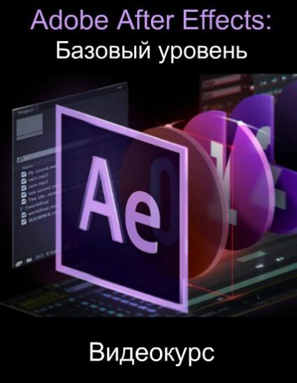 Adobe After Effects