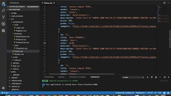 Vue.js 2.5 Создаем сайт на Vue.JS с Firebase, Vuex и Router1