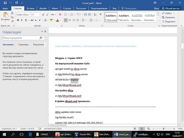 Linux (CentOS/Debian). Уровень 1 + Уровень 22