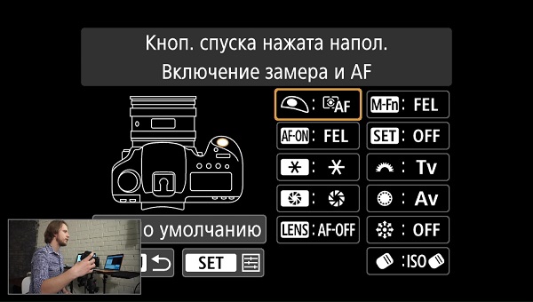 Настройки фотоаппарата Canon2