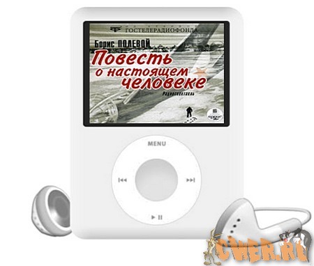 аудиокнига