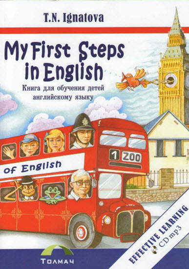 My First Steps in English