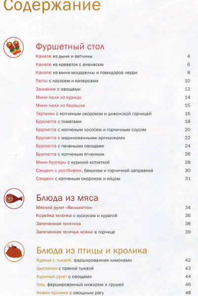 Изысканный новогодний стол