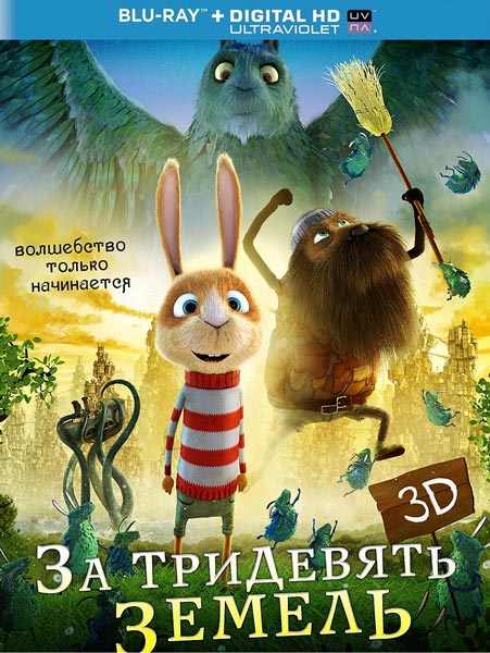 Resan till Fjaderkungens Rike