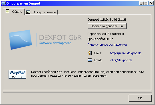 About Dexpot