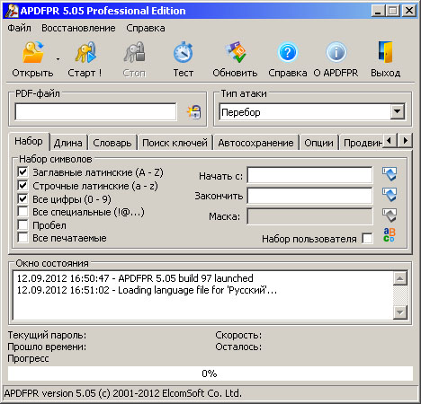 Advanced PDF Password Recovery Pro