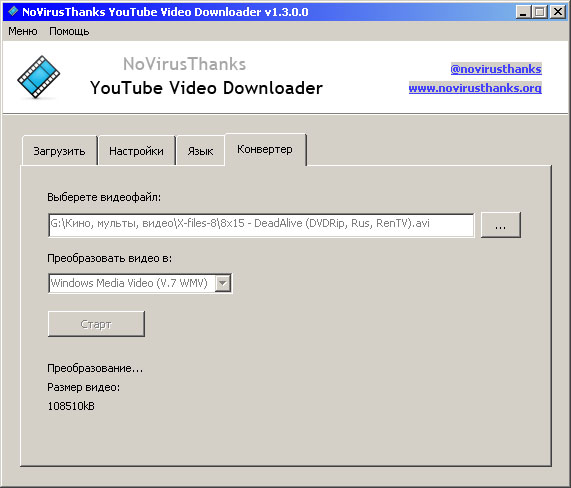YouTube Video Downloader converter