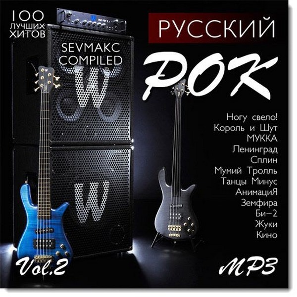 Rus_Rock_Vol.2