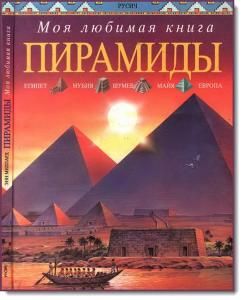Piramidyi