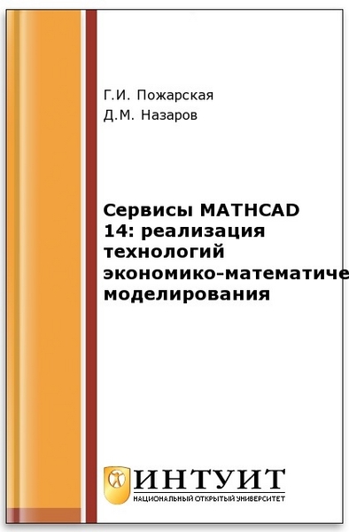 PDF, обучение, MathCad