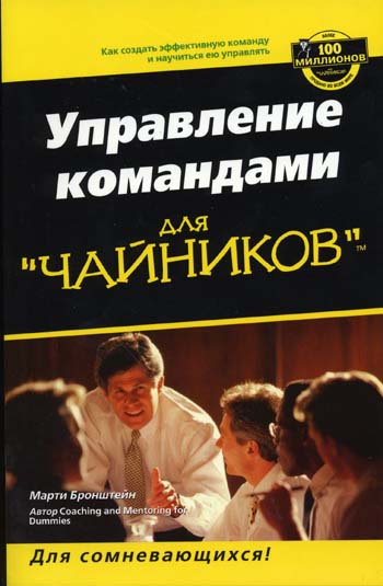 Управление командами для