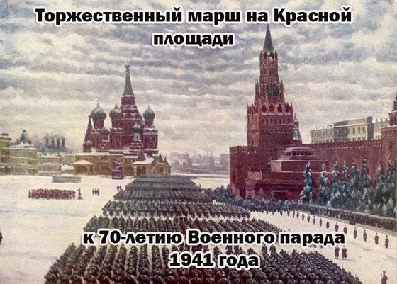 Москва, война, победа, праздник