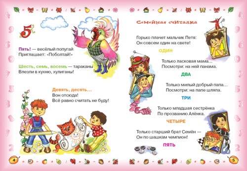 Занимательные уроки