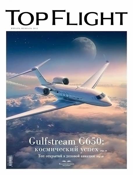 Top Flight №1 (33) январь-февраль 2012