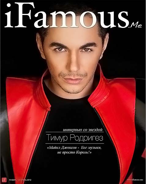 iFamous №1 2012