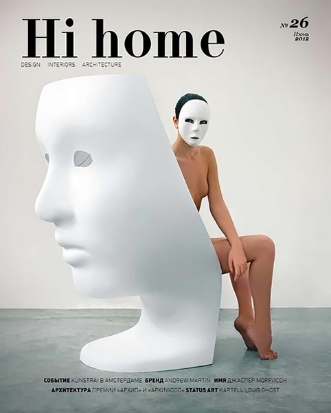 Hi home №6 (26) июнь 2012