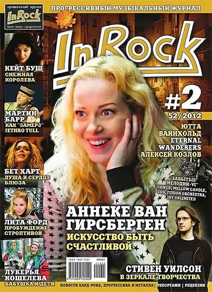 InRock №2 (52) март-апрель 2012