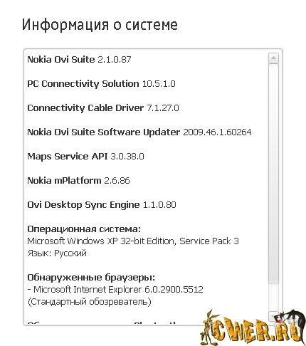 Nokia Ovi Suite 2.1.0.87