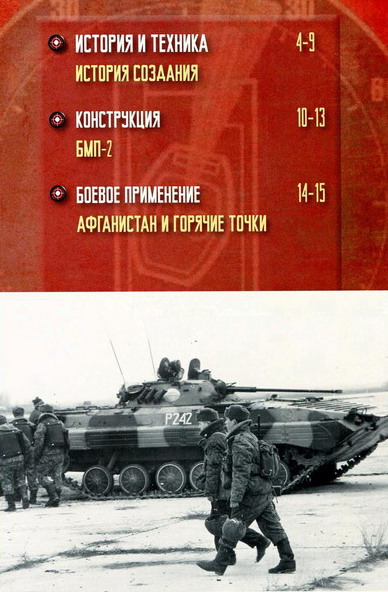 Русские танки №35 (2012)