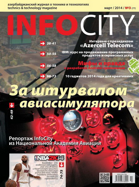 InfoCity №3 (март 2014)