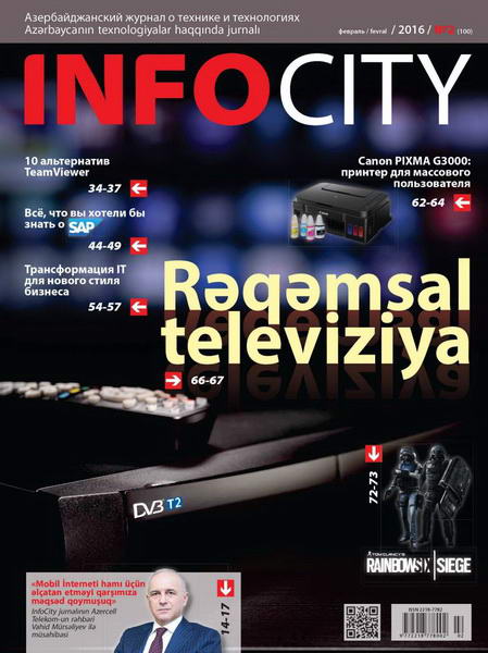 InfoCity №2 (февраль 2016)