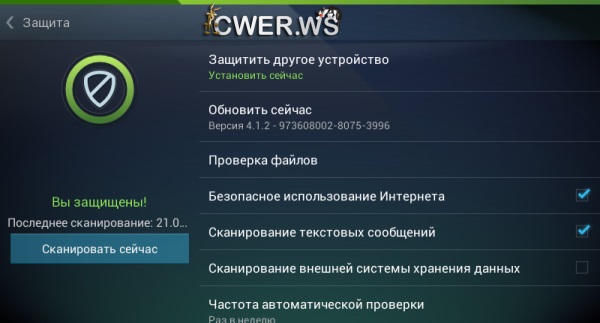 AVG антивирус