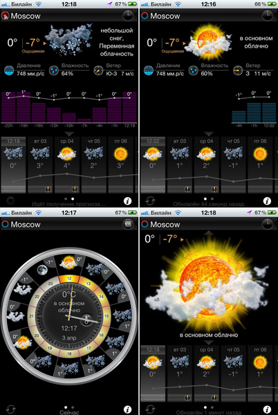 eWeather HD