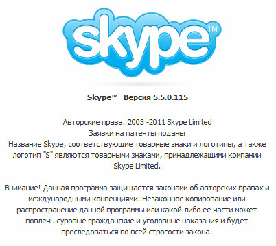 Skype about