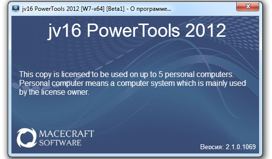 jv16 PowerTools 2012