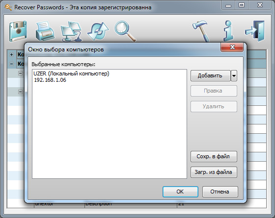 Recover Passwords
