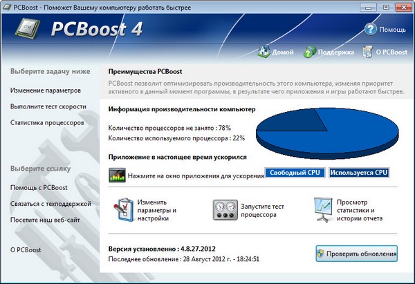 PGWare PCBoost 4.8.27.2012