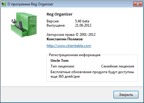 Portable Reg Organizer 5.46 Beta