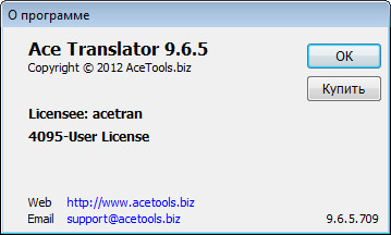 Ace Translator 9.6.5