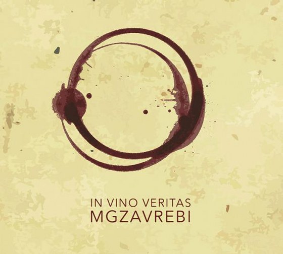 Mgzavrebi. In Vino Veritas (2014)