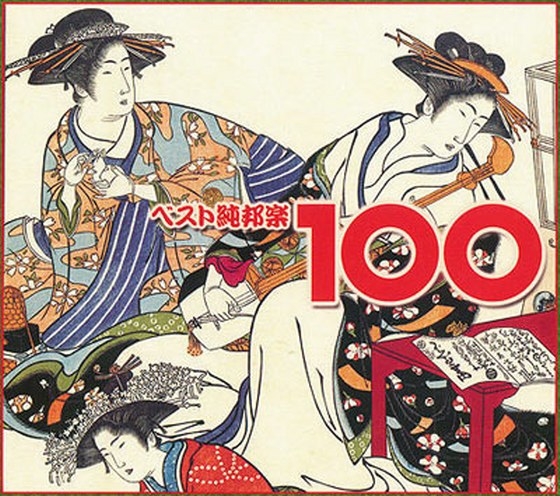 скачать Japanese Traditional Music. Best Jun Hogaku 100 (1999)