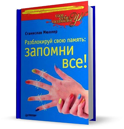 Мюллера Мюллера