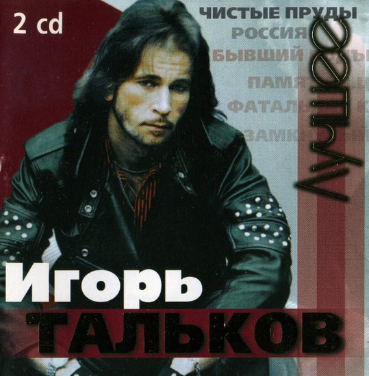 Talkov