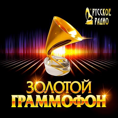Russkoe.radio.Hit-parad